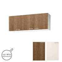 クリナップすみれショート吊戸棚間口135cmWS9W-135/WS4B-135