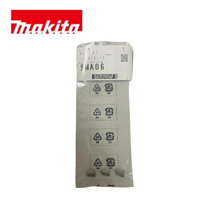 マキタ 199731-7 ジョー4．8セット品