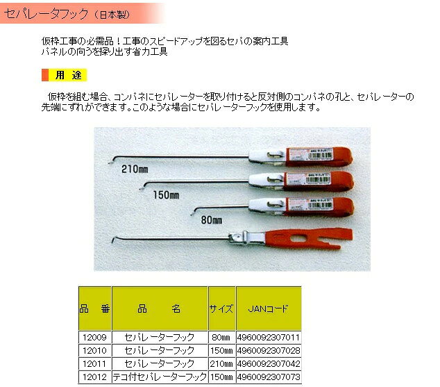 RAKUDA �饯�� 12011 ��ȹ����繩ƻ�� ���ѥ졼�����եå� 210mm