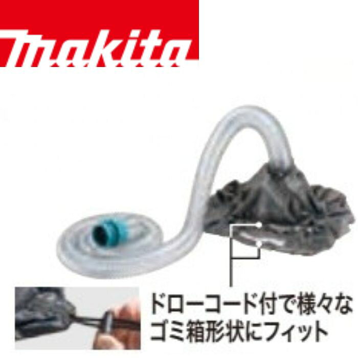 マキタ A-01063 ホースアッセンブリ 集じんホースアタッチメント(ブロ ワ集じん機用)