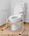 アロン化成 安寿 洋式用トイレフレーム S-ハネアゲR2 (533-086) ※代引不可