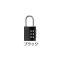 黒地に白字だから、ダイヤルの数字がはっきりと読みやすい。従来のダイヤルより25％大きく、素材を樹脂にしたからダイヤルが回しやすい。お好きな番号に設定できます。アルミニウム合金製ボディだから汚れに強く軽量。材質：本体／アルミニウム、ツル部／鉄（メッキ仕上げ）サイズ：幅31×高さ65×厚み15mm