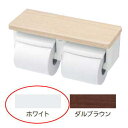TOTO 棚付二連紙巻器 ホワイト YH600FMR#NW1