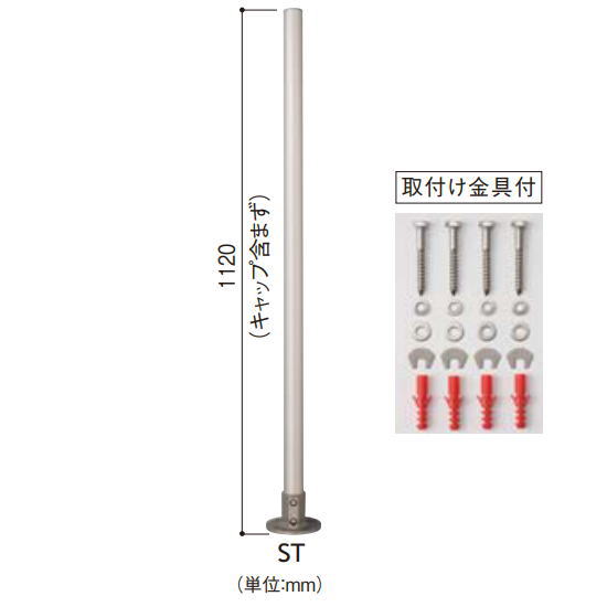 より体の近くで手すりを握れる持出タイプ。フロント用支柱と支柱付ブラケットを組合わせて使用します。支柱上端には支柱付ブラケット　フロント専用、支柱付ブラケットどちらも取付け可能です。2段手すりとして使用する場合、支柱付ブラケット フロント専用は上段にのみ取付け可能です。材質：アルミ合金・アルミ型材・ASA樹脂付属品：ステンコーチスクリュー8×65 4本、ナイロンアンカーMG10×50 4本、Φ8用ステン平座金4枚、ばね座金4枚、調整スペーサー 4枚※化粧カバーは「ベースプレート式支柱用化粧カバー」又は「ベースプレート式支柱用化粧カバー後付け」をご使用ください。