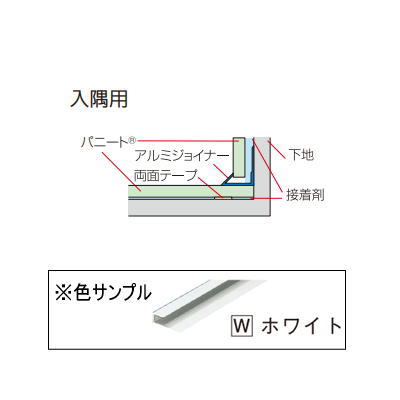 【配送に関するご案内】※こちらの商品はメーカー直送品となり、代金引換はご利用いただけません※沖縄・離島への配送はできませんあらゆる水まわりの新築・リフォームに最適サイズ：2,730mm材質：アルミ