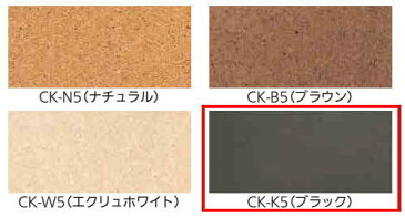 東亜コルク カラーコルクタイル 防滑タイプ CK-K5 ブラック 300X300X5mm