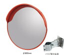 ワールド 現場用ミラー φ600mm 単管パイプ用取付金具付き(φ48.6mm~φ50mm用)