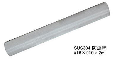 (10)ϥȰ 饹ƥ쥹 #16910mm2m10(0.2mm) 16å/3 SUS304