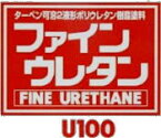 日本ペイント U100 1液ファインウレタン 3kg缶 N-90/日塗工 鉛白