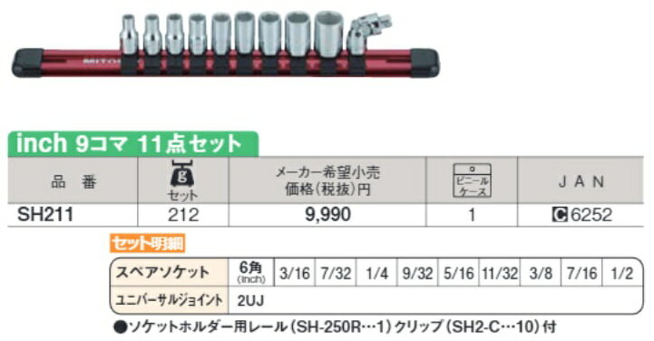 ߥȥ SH211 1/4 åȥå  ۥå