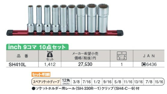 ߥȥ SH410L 1/2 åȥå ǥ  ۥå