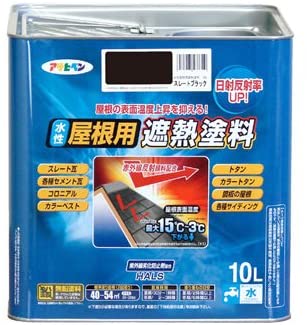 楽天市場】アサヒペン 水性屋根用遮熱塗料 ストレートブラックの通販 楽天市場】アサヒペン 水性屋根用遮熱塗料 ストレートブラックの通販