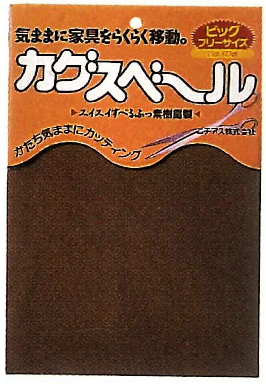 ニチアス カグスベールビッグフリーサイズ