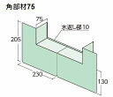 フクビ WTSK75 バラ1個 ウェザータイト サッシ用 角部材