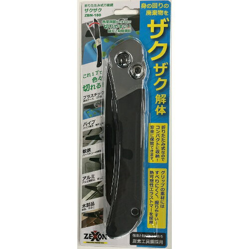 ブランド ゼクソンカテゴリ 切断・切削・刃物商品ID 19011035品番・型式 ZBN-180JANコード 4949908092686箱入個数 1丁の価格です規格全長420mm収納時205mm