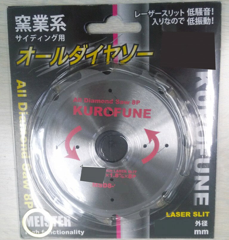 窯業系サイディング用。低騒音、低振動で切れ味抜群！ブランド Meisterカテゴリ 切断・切削・刃物商品ID 19014268品番・型式 MSD-8　100JANコード 4949908087484箱入個数 1枚の価格です