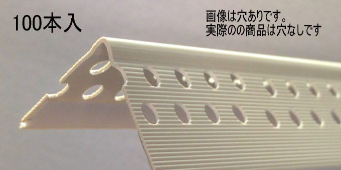 EURON PR-27T (旧品番：PR-26T) パテラクコーナー 穴なしテープ付 L2500mm 幅27mm 100本入1ケース クロ..