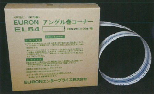 EURON EL-54PT アングル巻コーナー 2穴 テープ付 50m巻×1ケース(6巻) クロス下地コーナー(直送品)