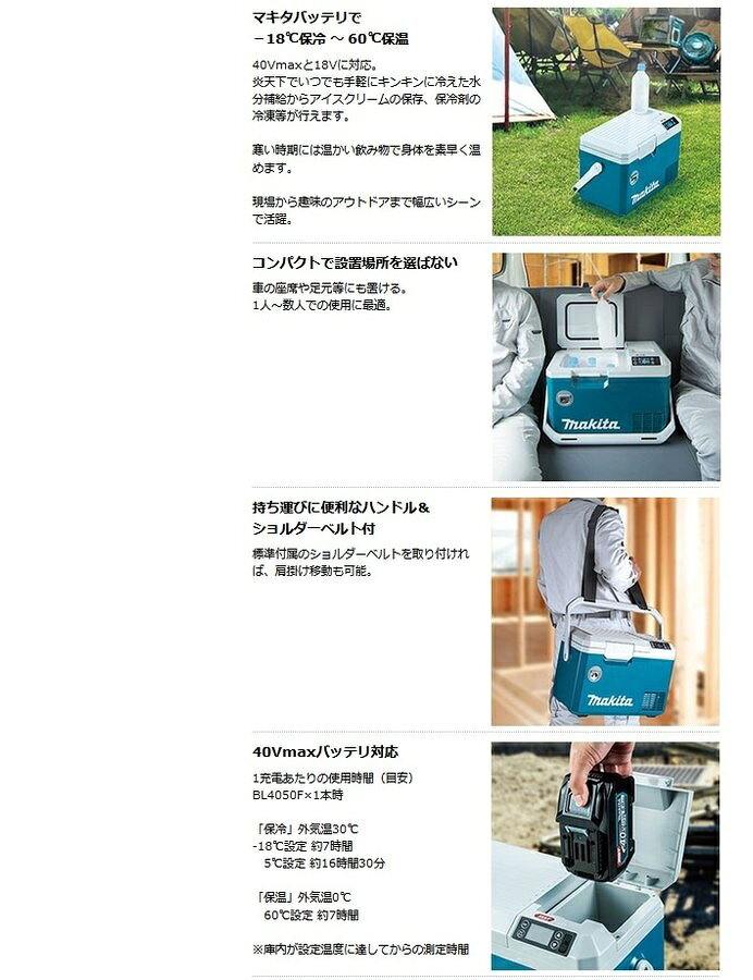 マキタ CW003GZO (オリーブ) 7L 保冷温庫 40Vmax 本体のみ (バッテリー・充電器別売) iefan-10444722 家づくりと工具のお店 家ファン! サンプル画像2