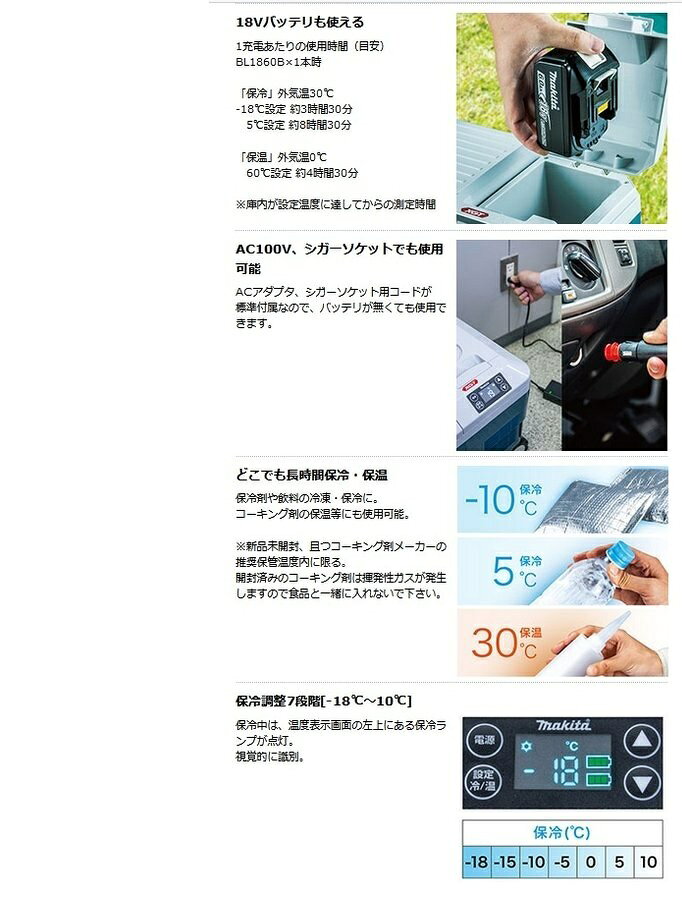 マキタ CW003GZO (オリーブ) 7L 保冷温庫 40Vmax 本体のみ (バッテリー・充電器別売) iefan-10444722 家づくりと工具のお店 家ファン! サンプル画像3
