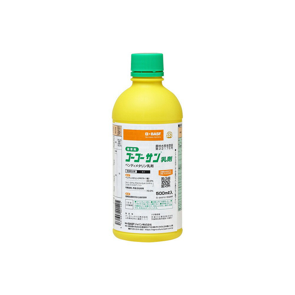 BASF ゴーゴーサン乳剤 500ml (4531607001405) 1