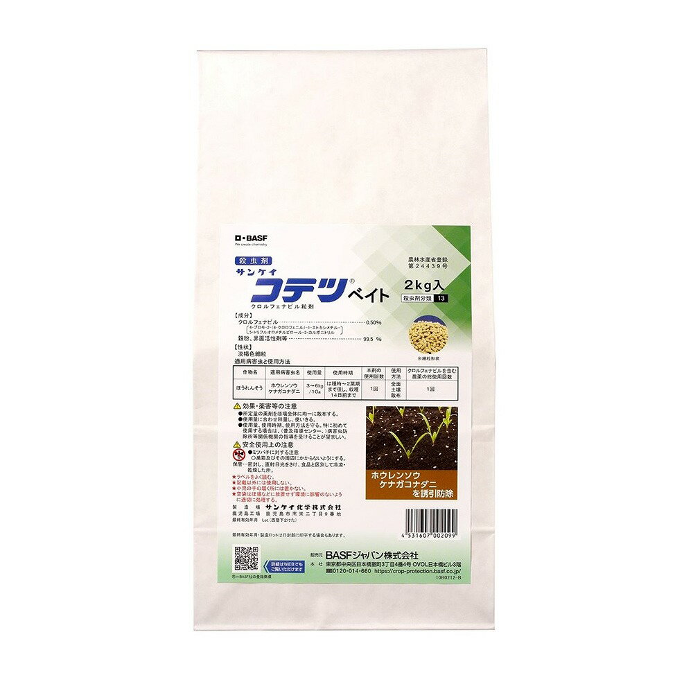 BASF コテツベイト 2kg (4531607002099)