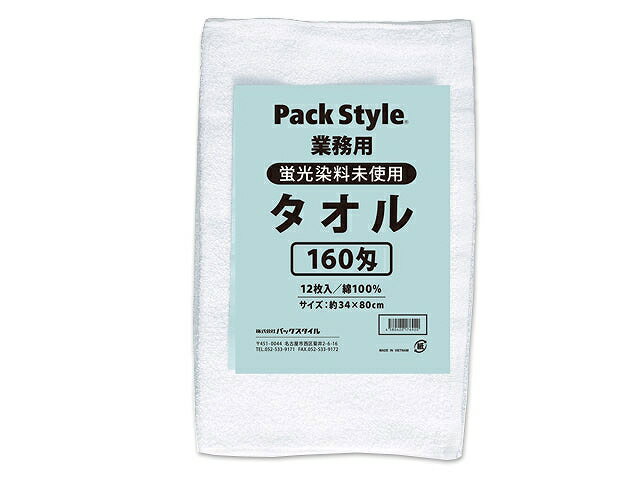 パックスタイル PS白タオル160匁12P蛍光染料無 1ケース360枚(12枚×30袋) 438475 (4580420176890)