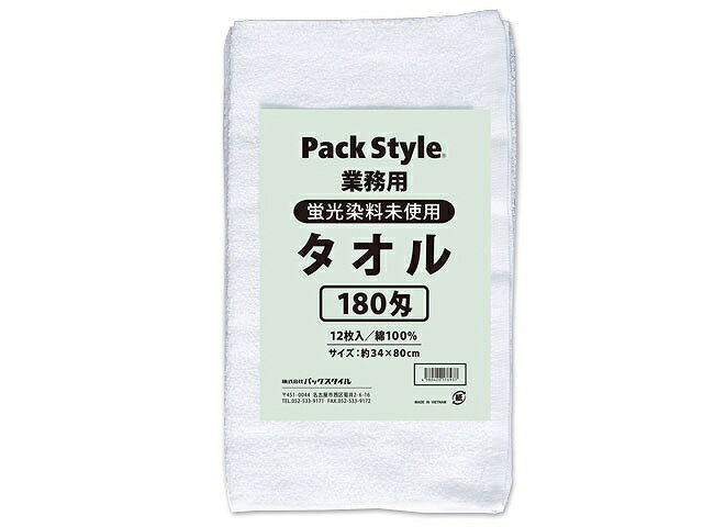 パックスタイル PS白タオル180匁12P蛍光染料無 1ケース300枚(12枚×25袋) 552211 (4580420176906)