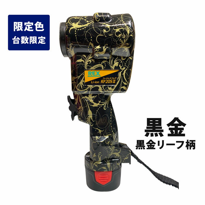 楽天市場】レッキス工業 rex rf20n用オプション 9.6v ニカド 楽天市場】レッキス工業 rex rf20n用オプション 9.6v ニカド