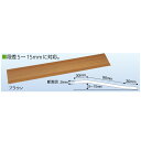 バリアフリー静岡 滑りにくいフラットレール 150mm幅(Zタイプ) 900mm クリア FRZ-C900 1枚