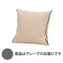 タカショー MAI-CU45G Erde エルデ ピロークッション 450角 グレー 1個(4)