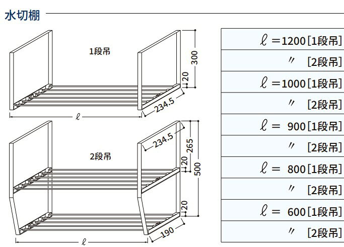 (土日祝配送可) ワンド 水切棚 800X2段 W80×D23.5×H50cm 水切り棚 旧マイセット (0...
