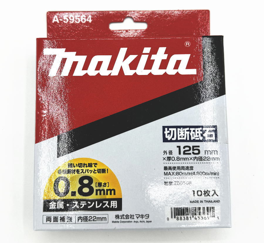 �ޥ��� A-59564 ��������125-0.8