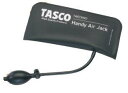 TASCO STA823WD イチネンタスコ ハンディエアジャッキワイドタイプ 幅275mm