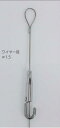 ベルク M-390 ループワイヤー吊 30 1.5m