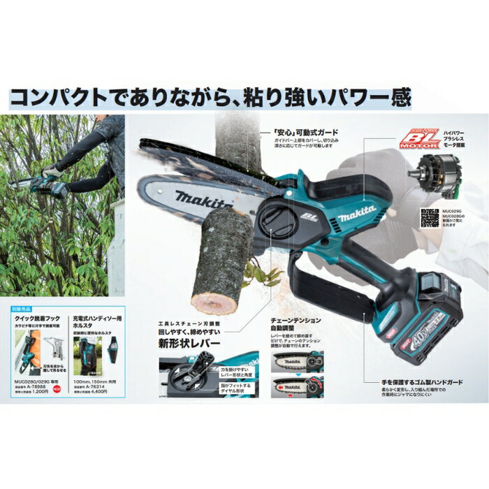 �ޥ��� MUC029GZ ���ż��ϥ�ǥ����� �����ɥС�Ĺ��150mm ���ΤΤߡ��Хåƥ꽼�Ŵ������