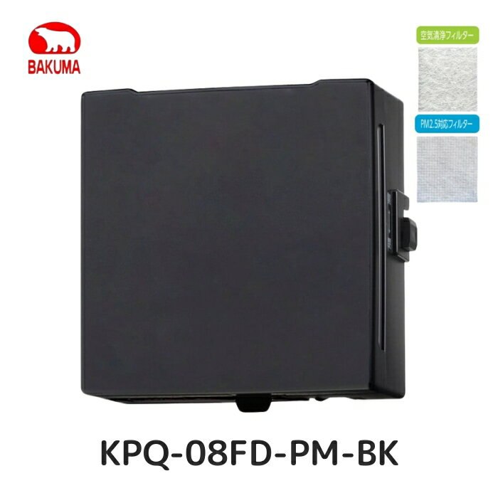 Х޹ KPQ-08FD-PM-BK ѥѥե 뵤ե PM2.5б ƥꥢѥͥ/ưå ֥å() ...