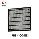 バクマ工業 PHF-100-BK パイプ用ファン 標準型パイプ用ファン専用 ホコリ取りフィルター ブラック(黒) 格子グリル 強制排気用 100Φ