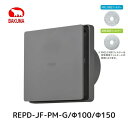 バクマ工業 REPD-JF-PM-G 樹脂製プッシュ型レジスター 操作着脱式 PM2.5対応+空気清浄フィルター付き REPD-100JF-PM-G REPD-150JF-PM-G 壁面・天井面取付兼用 100Φ 150Φ グレー