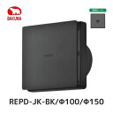 バクマ工業 REPD-JK-BK 樹脂製プッシュ型レジスター 操作着脱式 断熱シート付き REPD-100JK-BK REPD-150JK-BK 壁面・天井面取...