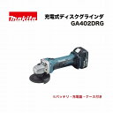 マキタ GA402DRG 100ミリ 充電式ディスクグラインダ 18V バッテリBL1860B(6.0Ah)×1本・充電器DC18RF・プラスチックケース付 シンプル機能タイプ