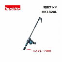 マキタ HK1820L 電動ケレン 単相100V ※スクレーパ別売