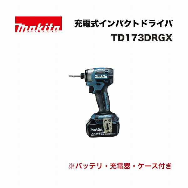 楽天市場】マキタ インパクトドライバtd171(18v)青 トルク180nm 楽天市場】マキタ インパクトドライバtd171(18v)青 トルク180nm