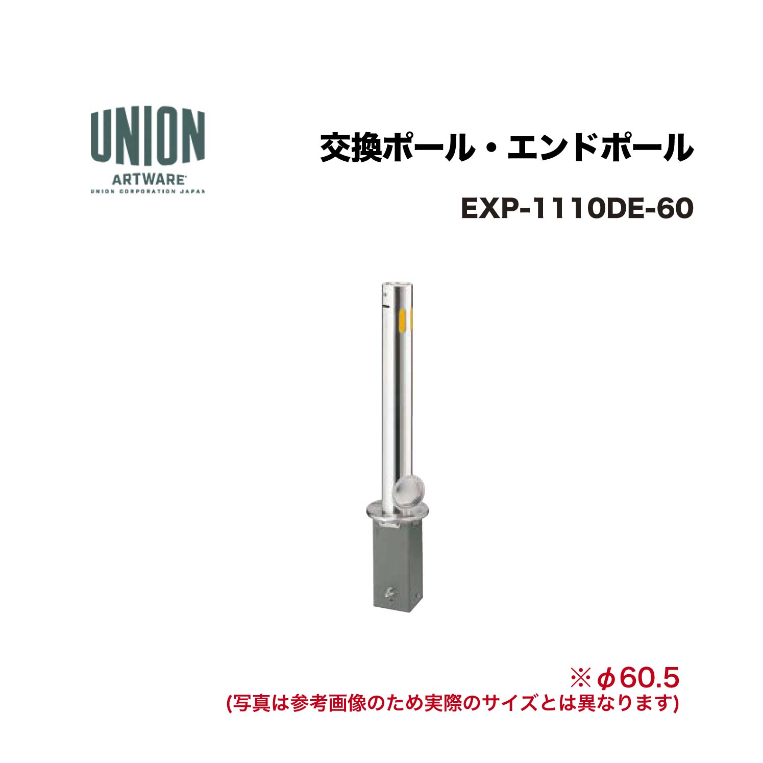 ��˥��� EXP-1110DE-60 �򴹥ݡ��� EX-1110DE ��60.5 æ��/SP�� ����ɥݡ��� ��ľ������Բġ����졦Υ��������Բ�