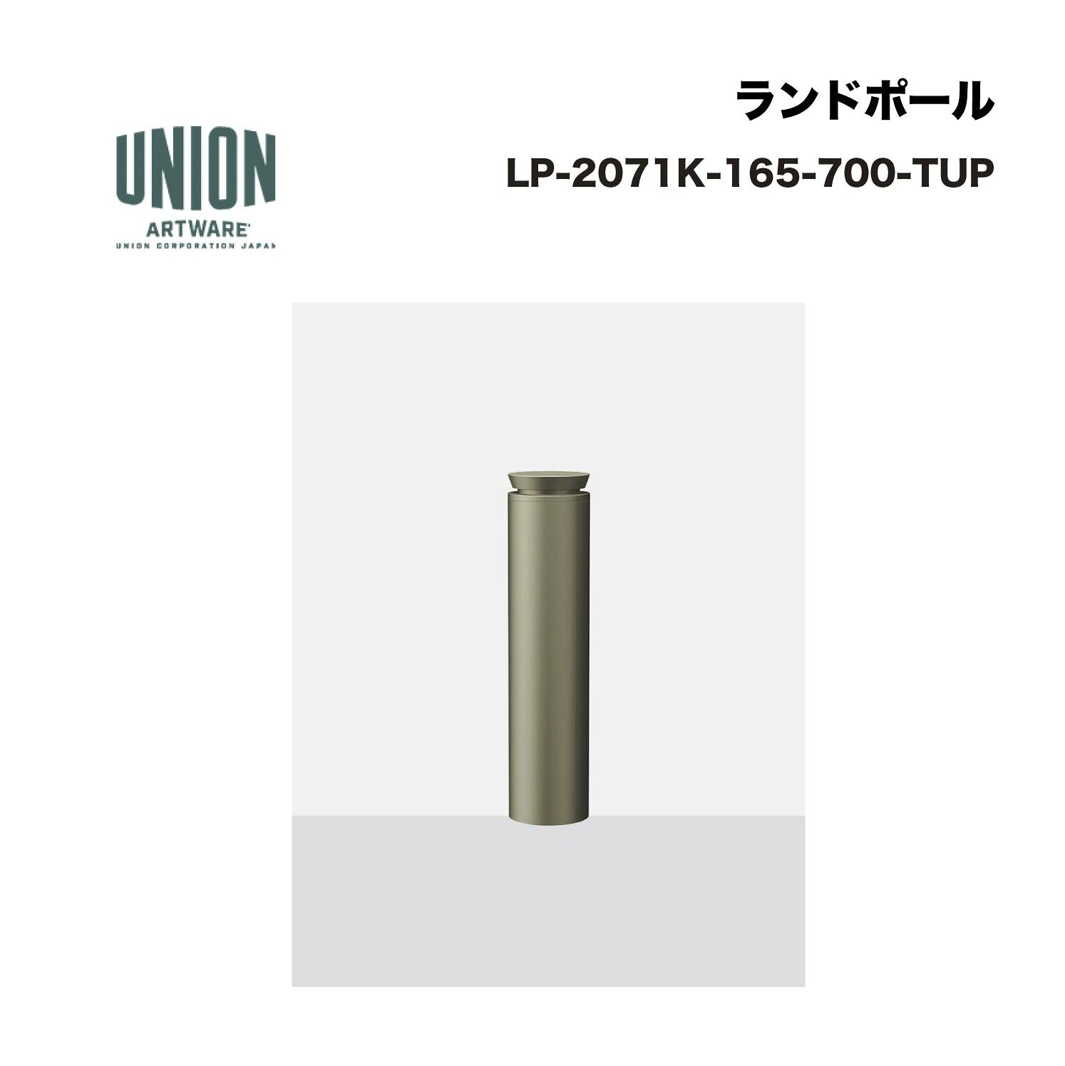 樂天商城 - ユニオン LP-2071K-165-700-TUP φ165 アルミ チタン塗装 固定式 ※直送代引不可／沖縄・離島は配送不可