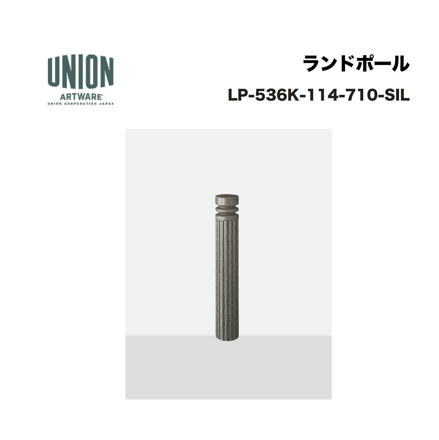 ユニオン LP-536K-114-710-TUP アルミ鋳物+アルミパイプ ショットブラスト+チタン...