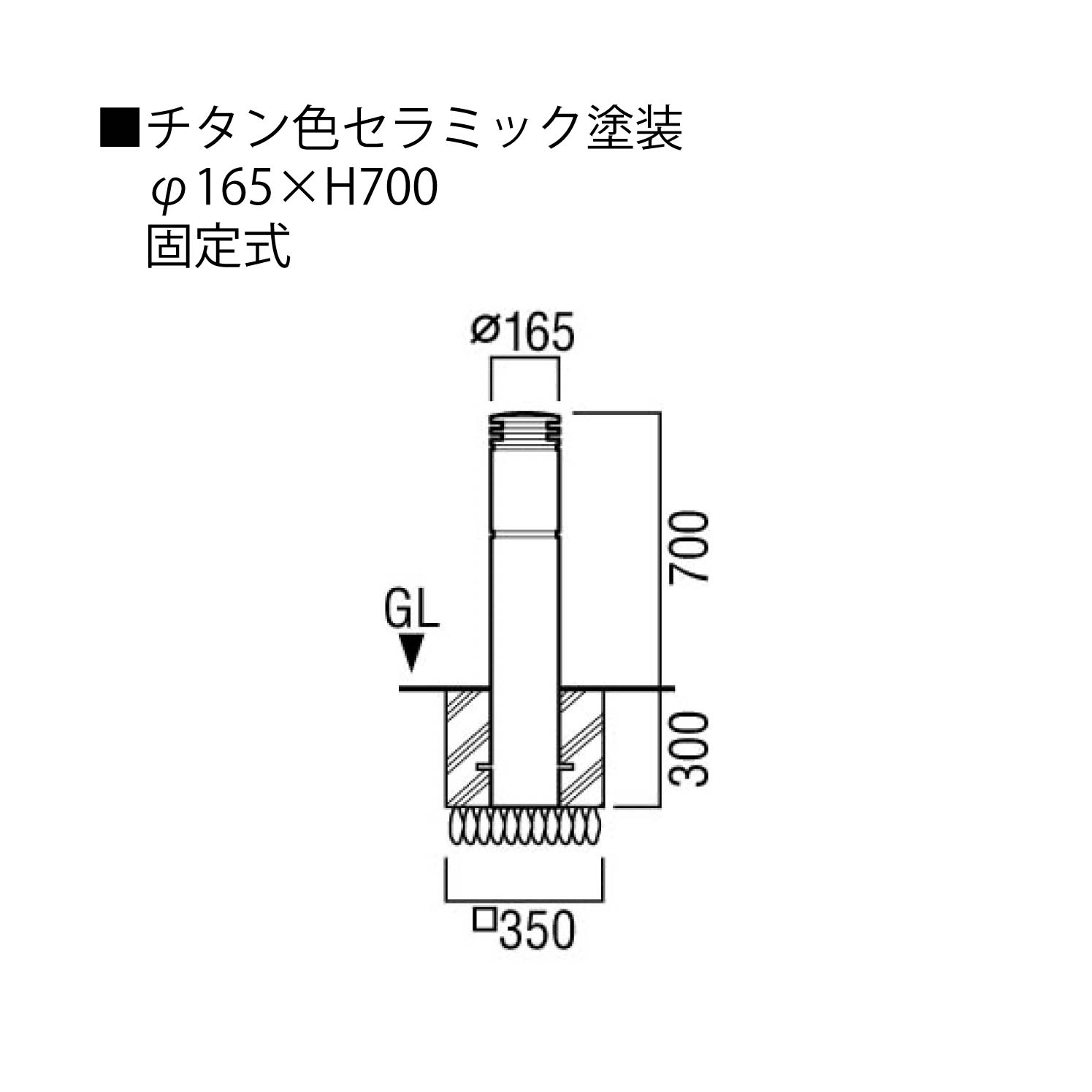 ユニオン LP-570K-165-700-TUP GLL=300 アルミ鋳物+アルミパイプ ショットブラスト...