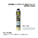 (1ケース12本) ABC商会 インサルパック GSガンフォーム NFPRO 750ml