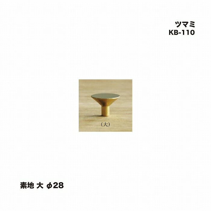 シロクマ KB-110 ツマミ 素地 大