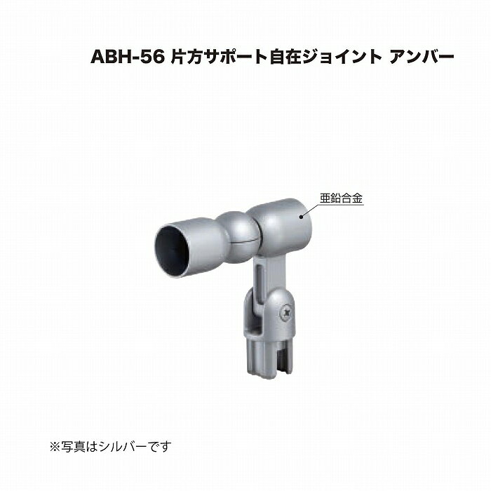  ABH-56 ݡȼߥ祤 С